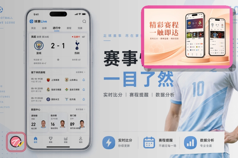 2026美加墨世界杯赛程与球队资料主题图片